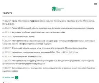 Cposo.ru(Главная) Screenshot