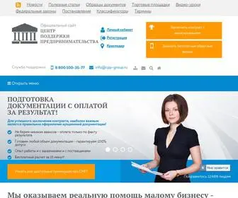 CPP-Group.ru(Мы поставляем клиентов) Screenshot