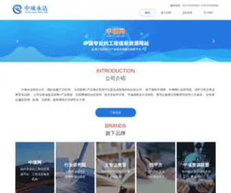 CPPC360.com(中项永达科技有限公司) Screenshot