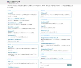 CPPdrive.jp(Let'sプログラミングでは初心者) Screenshot