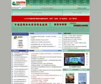 Cppia.com.cn(中国塑料加工工业协会) Screenshot