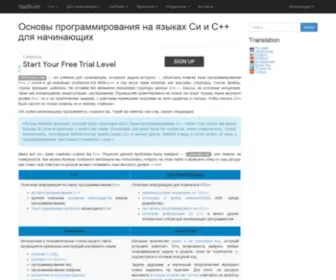 CPPstudio.com(Основы программирования на C) Screenshot