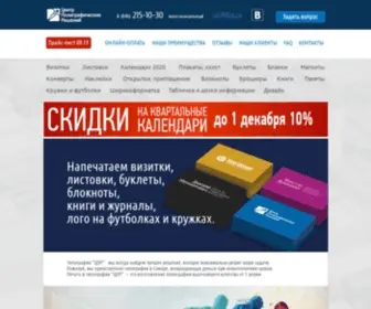 CPR-Print.ru(Типография) Screenshot
