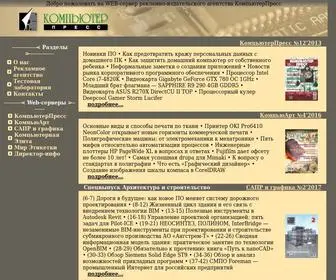 Cpress.ru(Рекламно) Screenshot