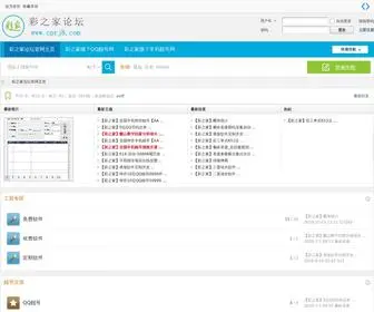 CPRJ8.com(分析工具) Screenshot