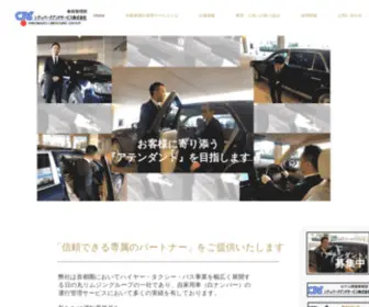 CPS-Corp.co.jp(C.P.S 自動車運行管理サービス) Screenshot