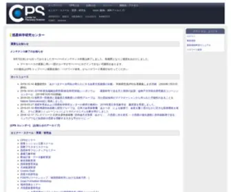 CPS-JP.org(CPS Web Site) Screenshot