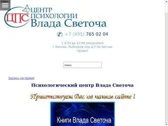 CPS06.ru(Лучший московский психологический центр) Screenshot