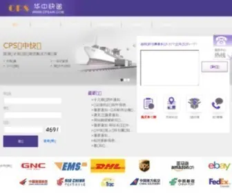 Cpsair.com(華中快递(CPS)) Screenshot