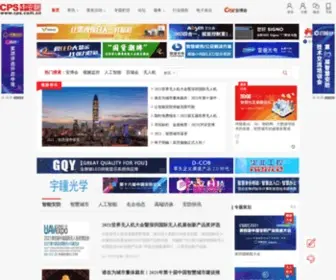 CPS.com.cn(安防网) Screenshot