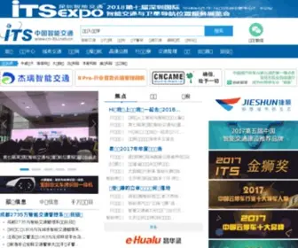 Cpsits.com(中国智能交通网) Screenshot