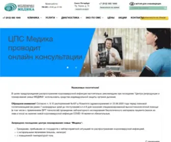 CPsmed.ru(Центр) Screenshot