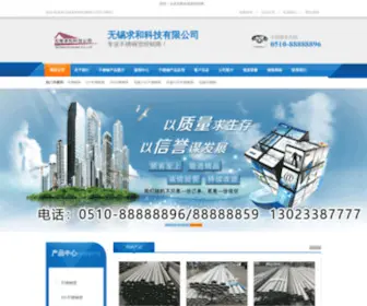 CPSYSP.cn(无锡求和科技有限公司) Screenshot