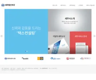 Cpta.co.kr(장부기장) Screenshot