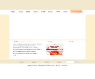 CPTC.cn(石家庄邮电职业技术学院) Screenshot