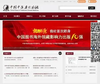 CPTCM.com(中国中医药出版社) Screenshot