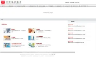 CPTT.com.tw(中華映管股份有限公司) Screenshot