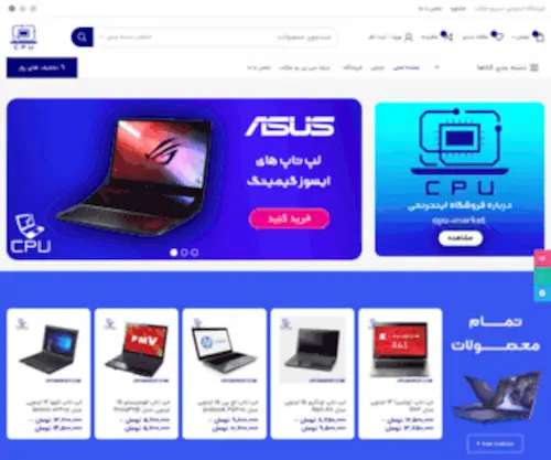 Cpu-Market.com(صفحه اصلی) Screenshot