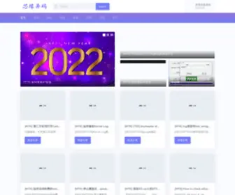 Cpu52.com(芯缘异码) Screenshot