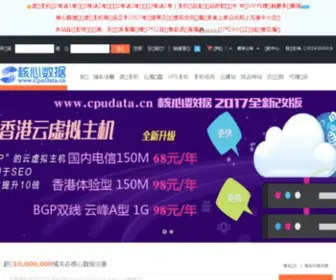 Cpudata.cn(2345.com.hk上网导航) Screenshot