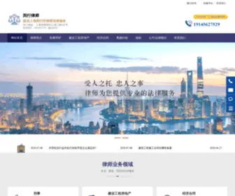 Cpuof.com(上海刑事律师) Screenshot