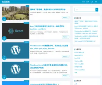 Cpury.com(生活的美) Screenshot