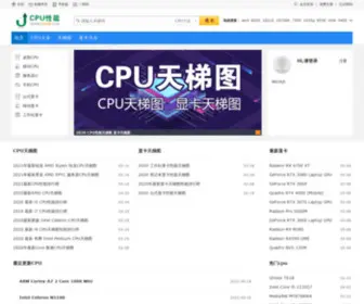 Cpuxn.com(CPU天梯图) Screenshot