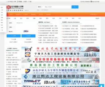 CPvjob.com(压力容器人才网) Screenshot