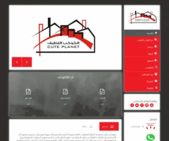 CPW.com.sa(الكوكب اللطيف) Screenshot