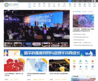 Cpweb.gov.cn(昌平科普惠民网) Screenshot