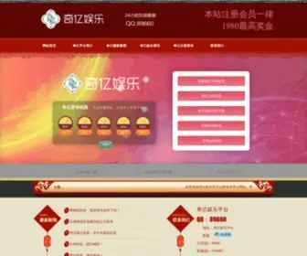 CPZ6.com(奇亿娱乐) Screenshot