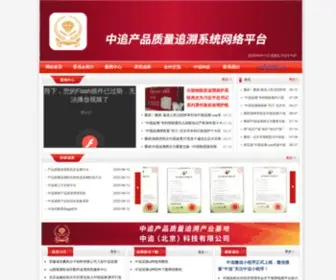 CPZS.net.cn Screenshot