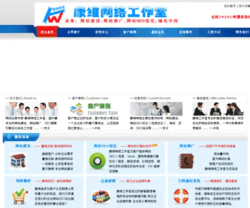 CPZS.net(网站建设) Screenshot