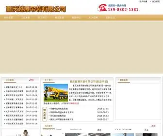 CQ-DZ.com Screenshot