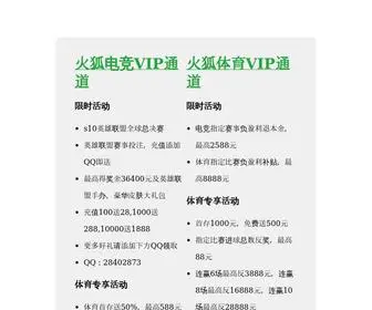 CQ-Junchi.com(体育赛事竞猜app) Screenshot