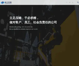 CQ-YJ.com(重庆渝江压铸有限公司) Screenshot