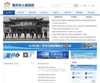 CQ.gov.cn(重庆市人民政府网) Screenshot