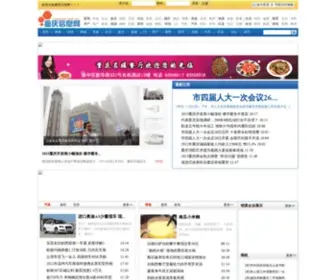 CQ114.org(重庆信息网) Screenshot