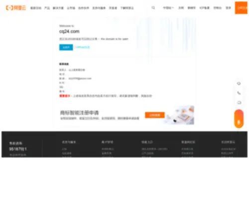 CQ24.com(重庆分类信息网) Screenshot