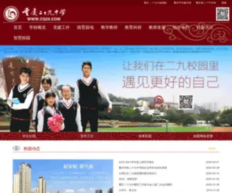 CQ29.com(重庆市二十九中学校园网) Screenshot