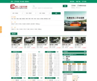 CQ2SC.com(重庆二手车交易网) Screenshot