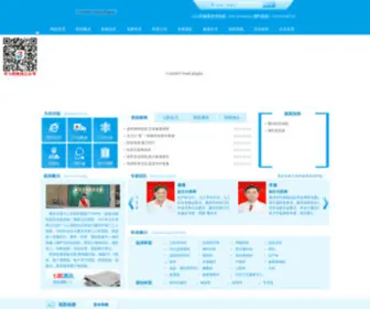 CQ7Y.com(重庆市第七人民医院【网站】) Screenshot
