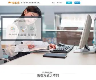 CQ81.com(校乐收) Screenshot
