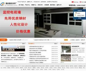 Cqafcp.com(重庆监控立杆厂) Screenshot