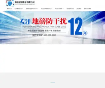 Cqagdz.com(重庆市安国电子公司) Screenshot