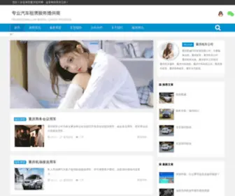 Cqbala.cn(Cqbala) Screenshot