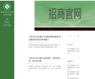 CQBKZS.com(奇亿娱乐) Screenshot