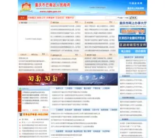 CQBN.gov.cn(重庆市巴南区人民政府) Screenshot