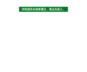 CQBRHY.com(重庆物流公司) Screenshot