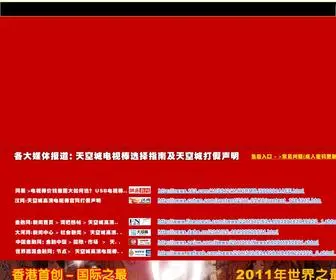 CQBXHB.cn(高清电视棒) Screenshot